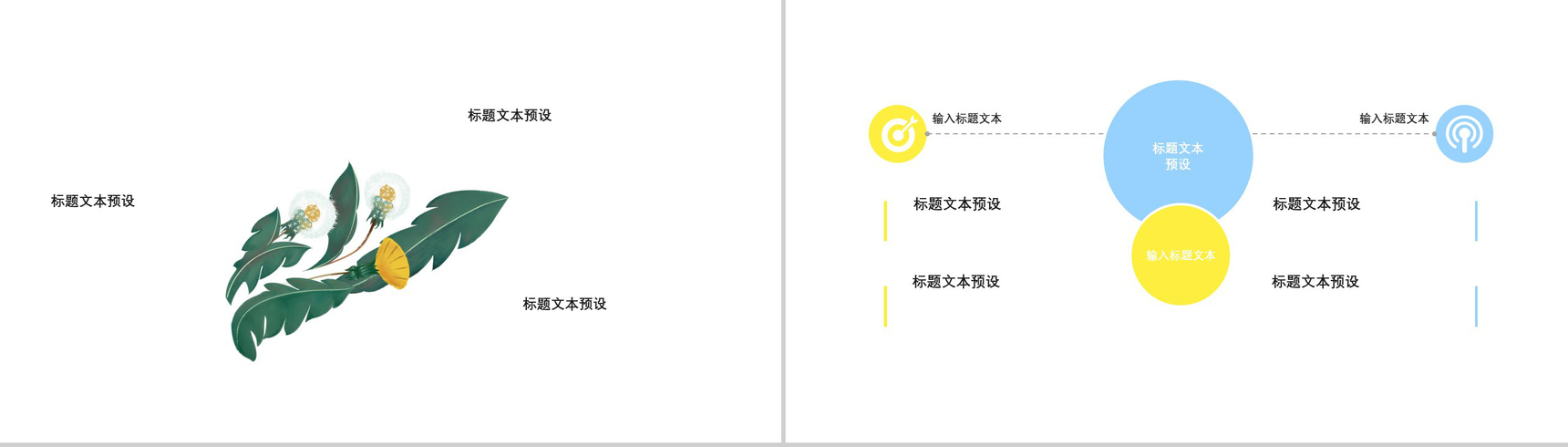 2019二月你好小清新风个人述职报告PPT模板-11