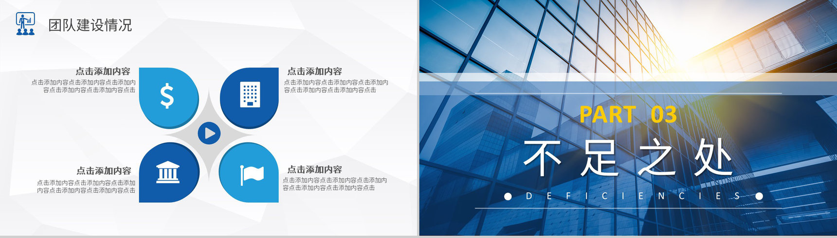 公司项目工作计划方案员工述职报告业绩成果展示PPT模板-9