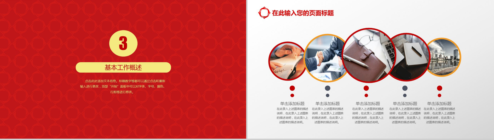 动态金融理财PPT模板-10