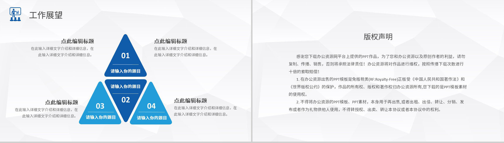 公司项目工作计划方案员工述职报告业绩成果展示PPT模板-15