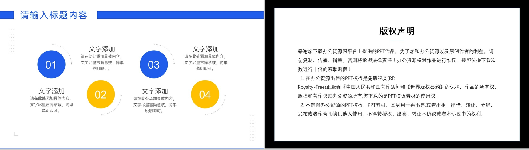 20XX蓝色简约大气城市项目进展进度成果情况汇报PPT模板-8