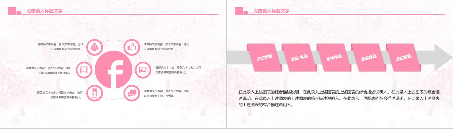 20XX樱花节工作总结述职报告PPT模板-3