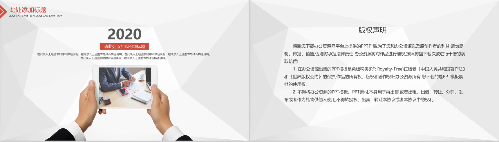 商务城市风格述职报告工作总结PPT模板-10