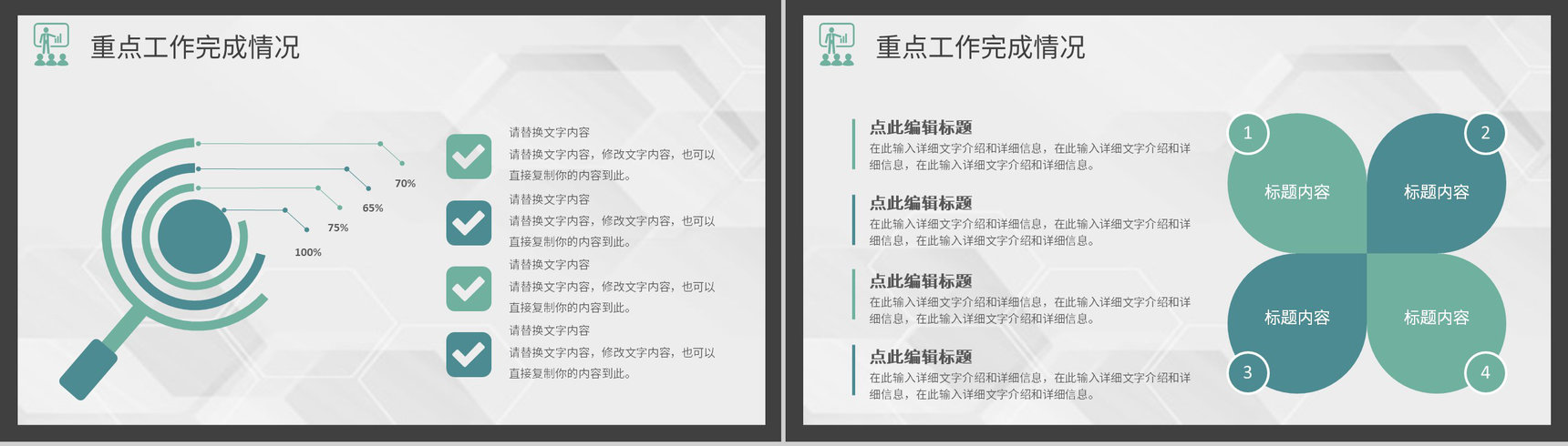 文艺森系述职汇报通用PPT模板-6