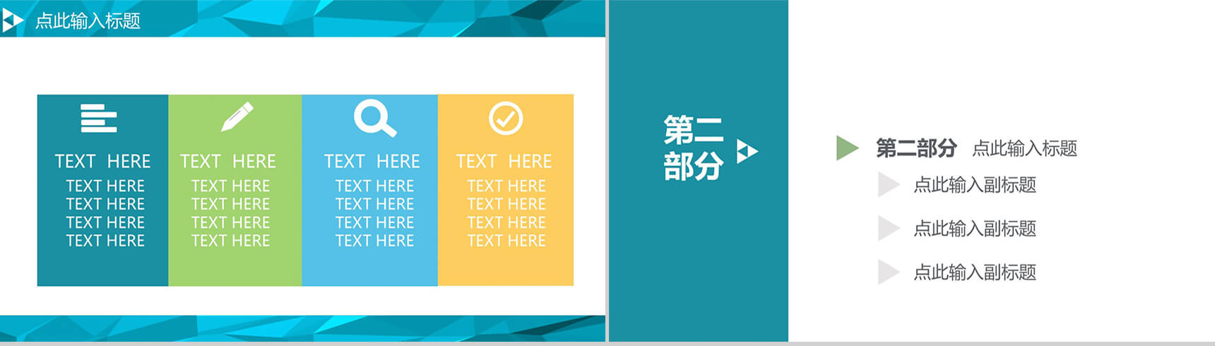 动态简约时尚PPT模板-3