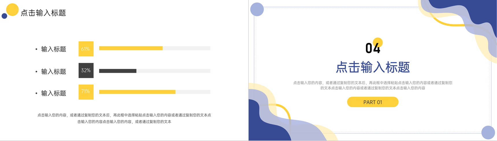 简约创意期末考试质量分析教学情况PPT模板-8