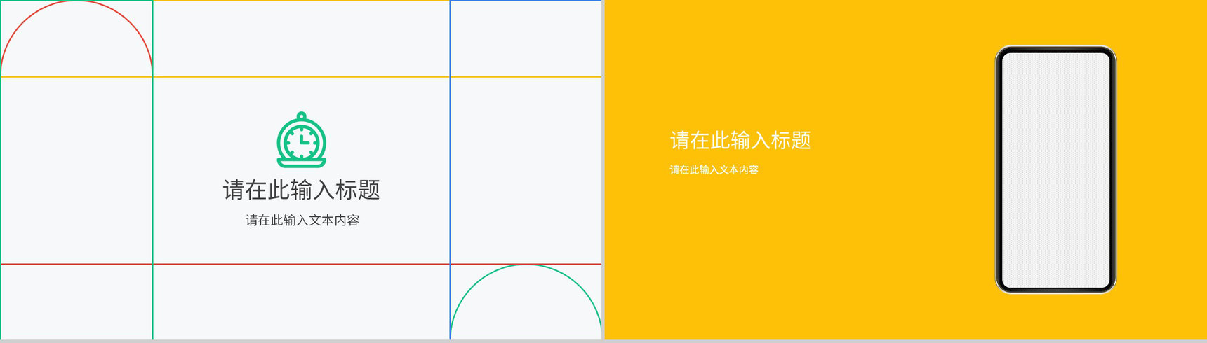 公司员工述职报告个人职位竞选工作总结工作计划汇报PPT模板-10