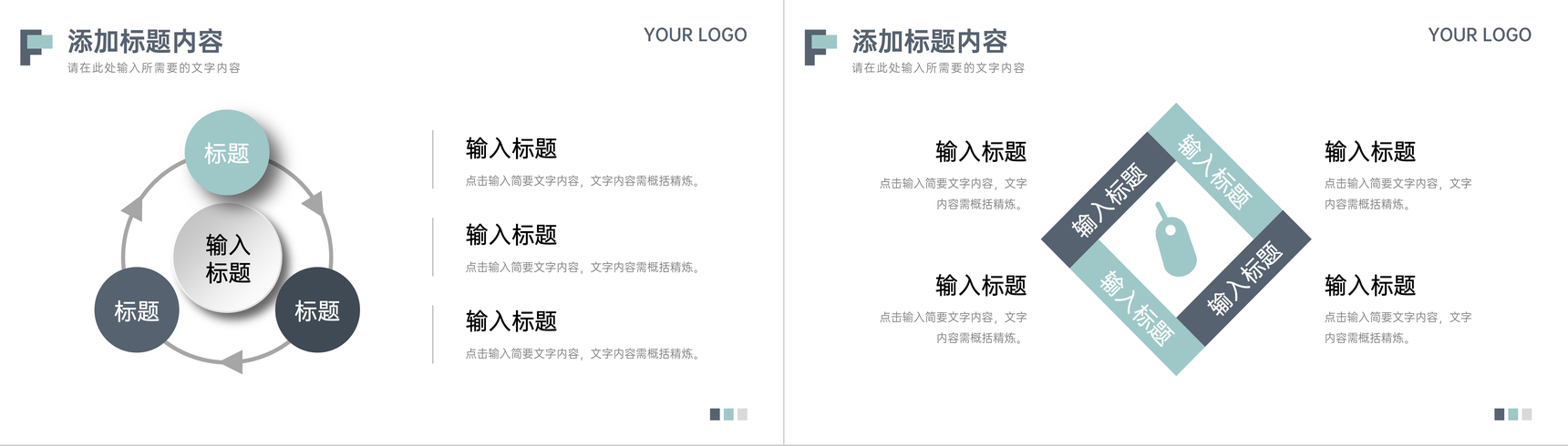 简约公司实习汇报员工工作计划总结PPT模板-9
