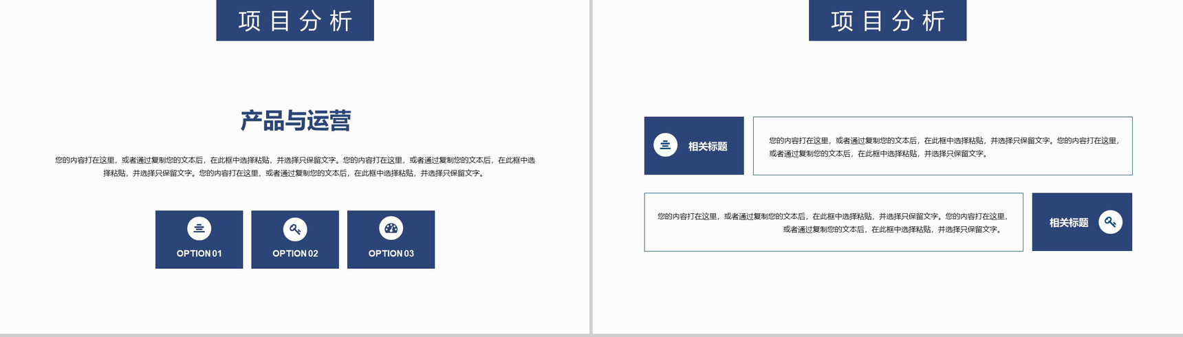 化学工作总结述职报告商务通用PPT模板-9