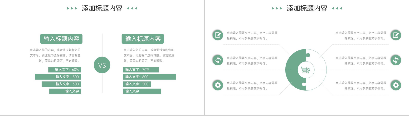 绿色简洁工作经验分享部门周例会汇报PPT模板-4