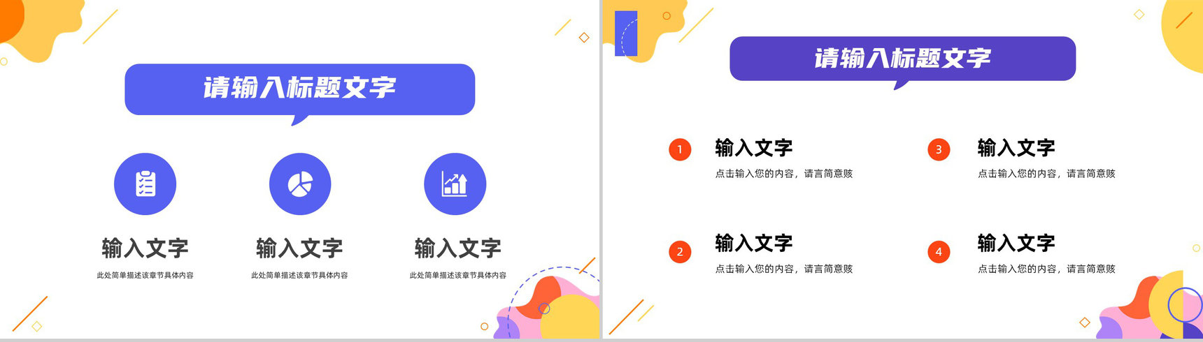 商务集团部门年中工作述职报告员工业绩成果整理分析未来工作计划汇报PPT模板-4