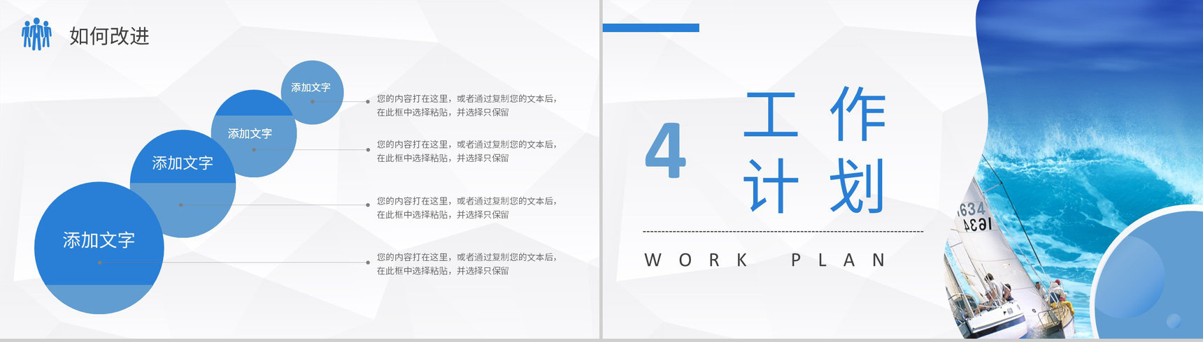 企业部门员工岗位工作总结计划个人转正述职报告PPT模板-12
