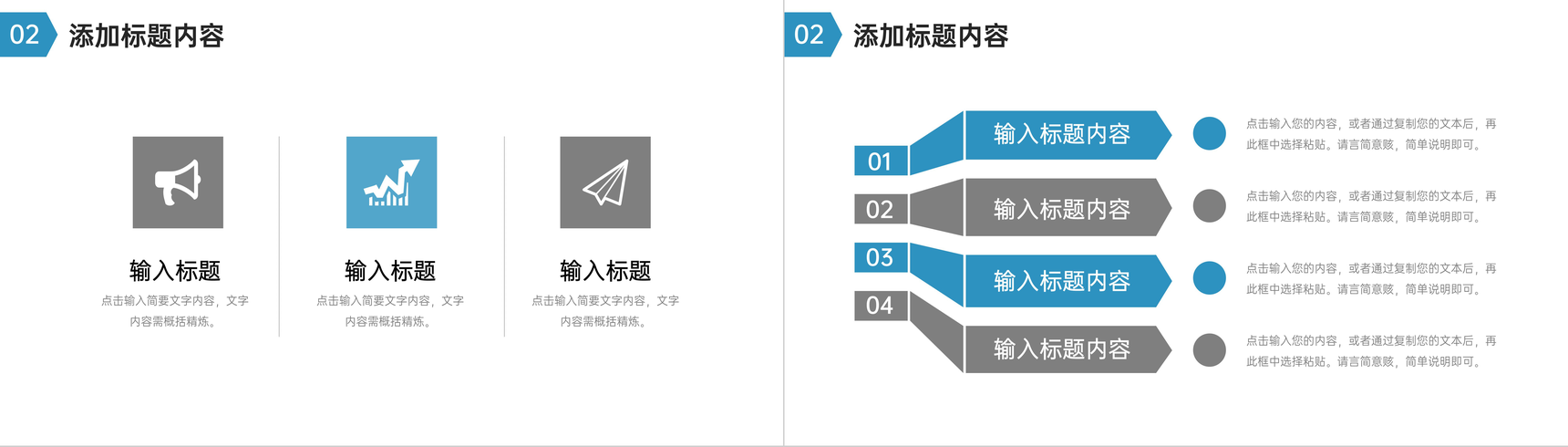 蓝色商务实习生转正述职工作总结汇报PPT模板-6