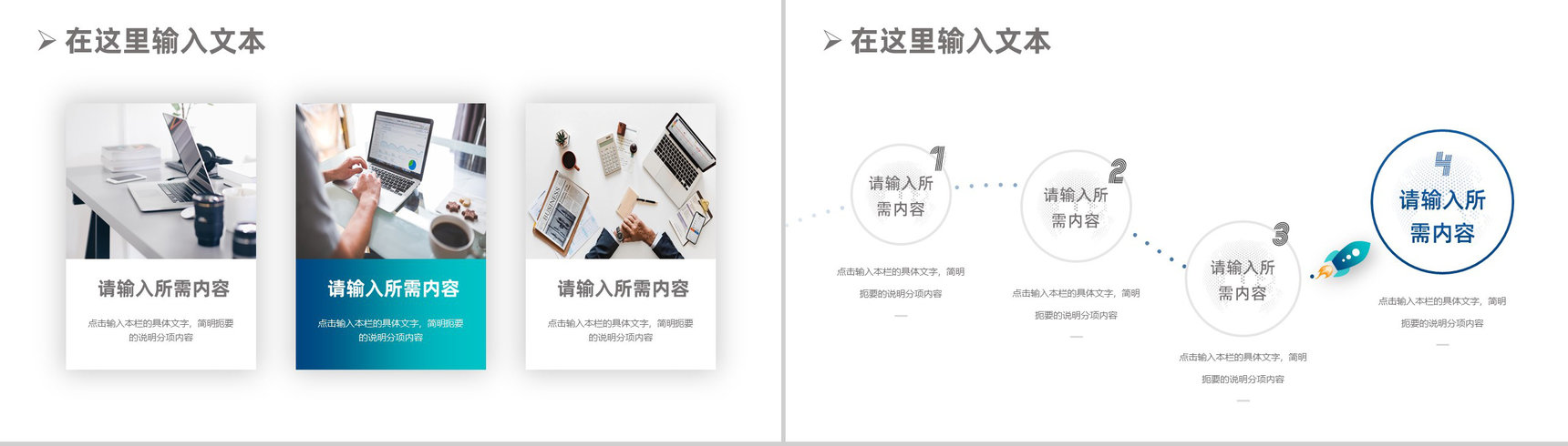 员工转正申请工作述职报告公司职工年度工作总结汇报工作计划PPT模板-12