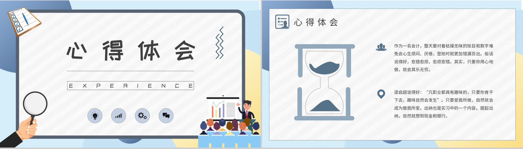 学生实习周记内容汇报企业工作建议实习报告总结PPT模板-8