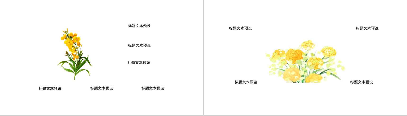 2019二月你好小清新风个人述职报告PPT模板-12