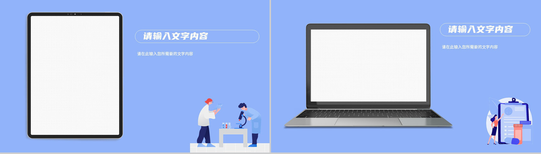 医学医疗工作汇报演讲医院药品质量管理方案PPT模板-11