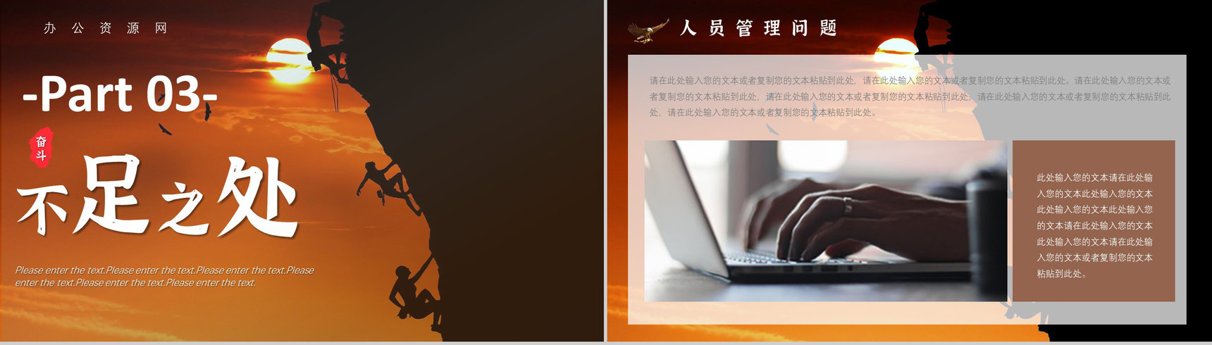 年中述职汇报工作总结新年计划理智正能量PPT模板-7