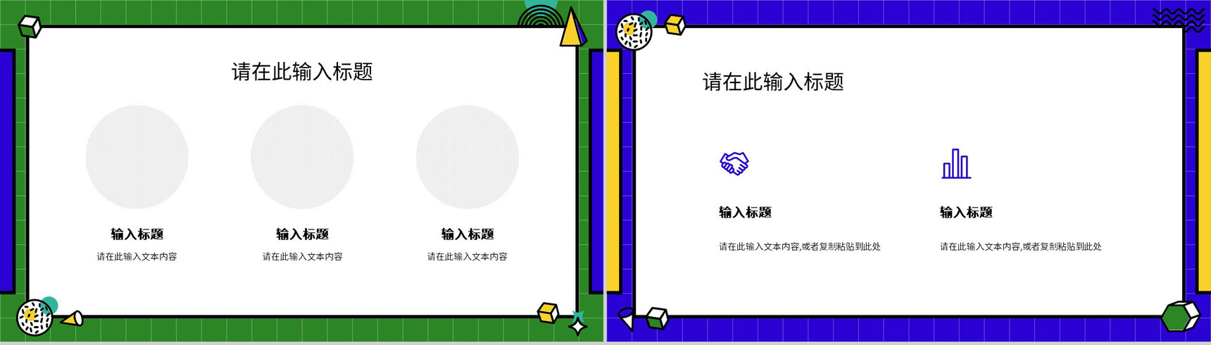公司员工述职报告工作总结岗位竞聘竞选演讲个人转正PPT模板-9