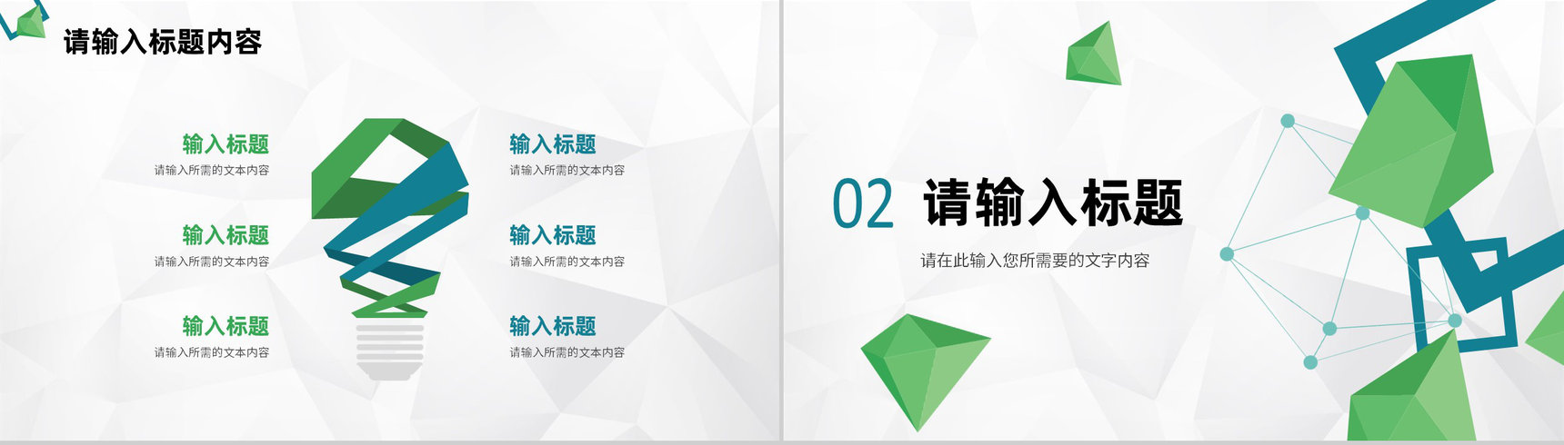 公司员工岗位竞聘竞选演讲个人转正述职报告PPT模板-5