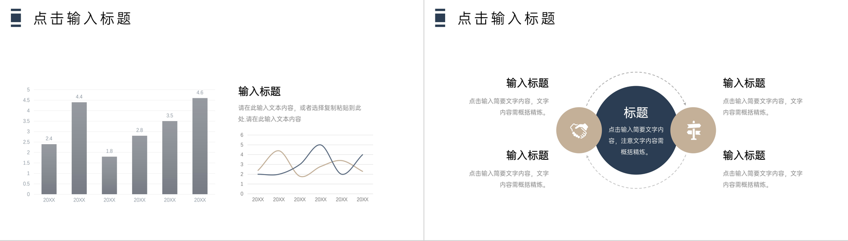 商务会计财务报表分析报销流程培训PPT模板-9