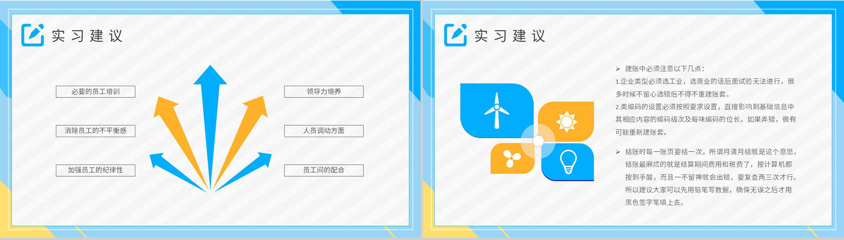 单位实习报告演讲技术部门实习生转正工作总结PPT模板-7