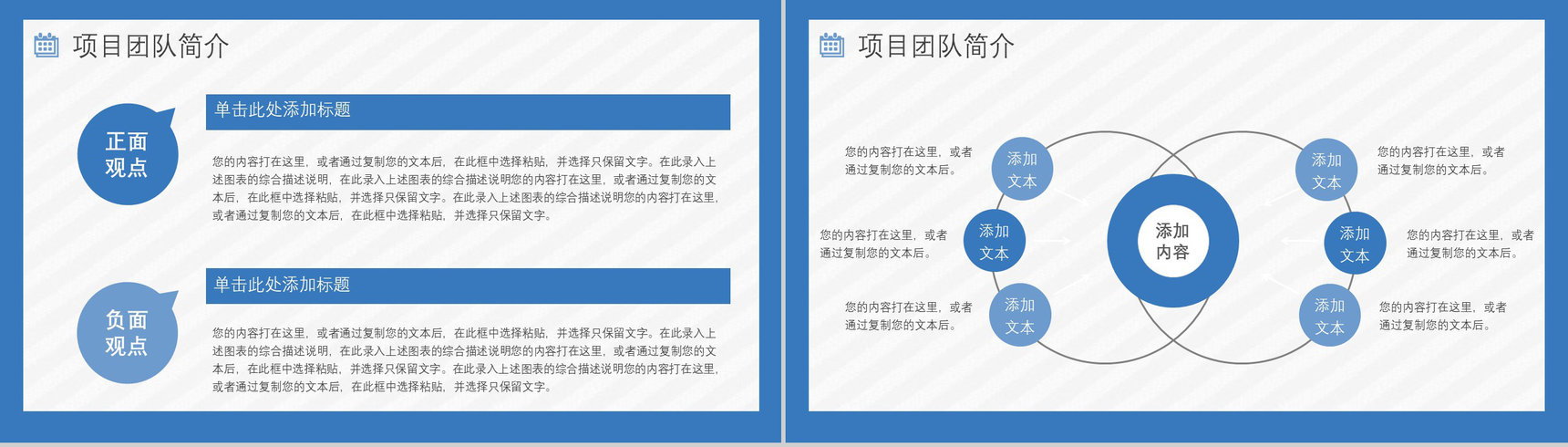 高管述职报告项目计划项目概述目标年终汇报总结PPT模板-3