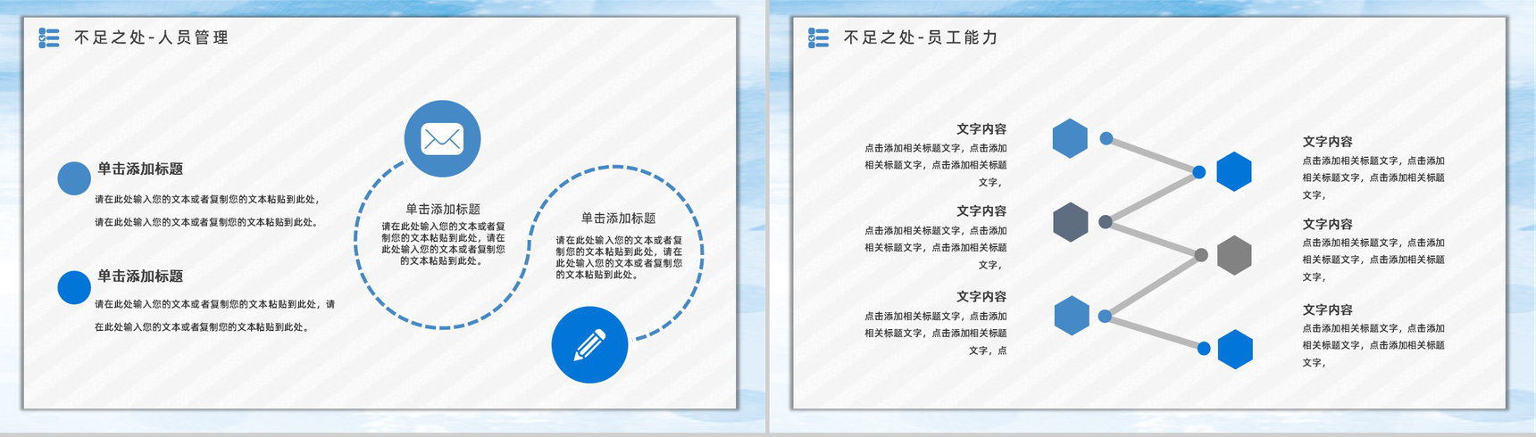部门员工下半年工作计划总结个人工作情况汇报职员述职报告PPT模板-13