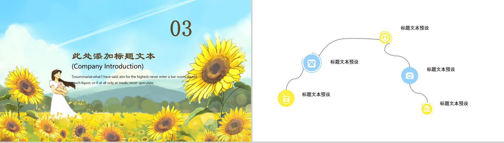 2019二月你好小清新风个人述职报告PPT模板-8
