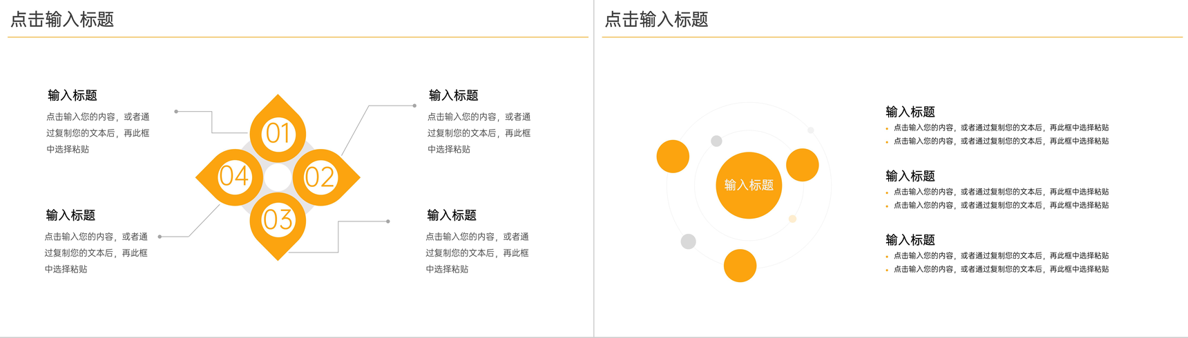 黄色商务年度计划汇报工作总结PPT模板-5