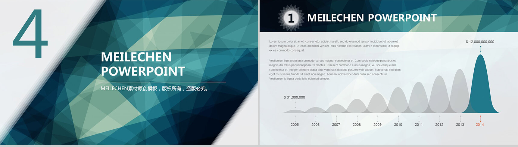 扁平静态炫彩商务通用PPT模板-10