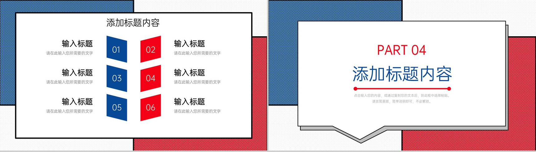 红蓝色块简约风实习生转正汇报个人工作总结PPT模板-8