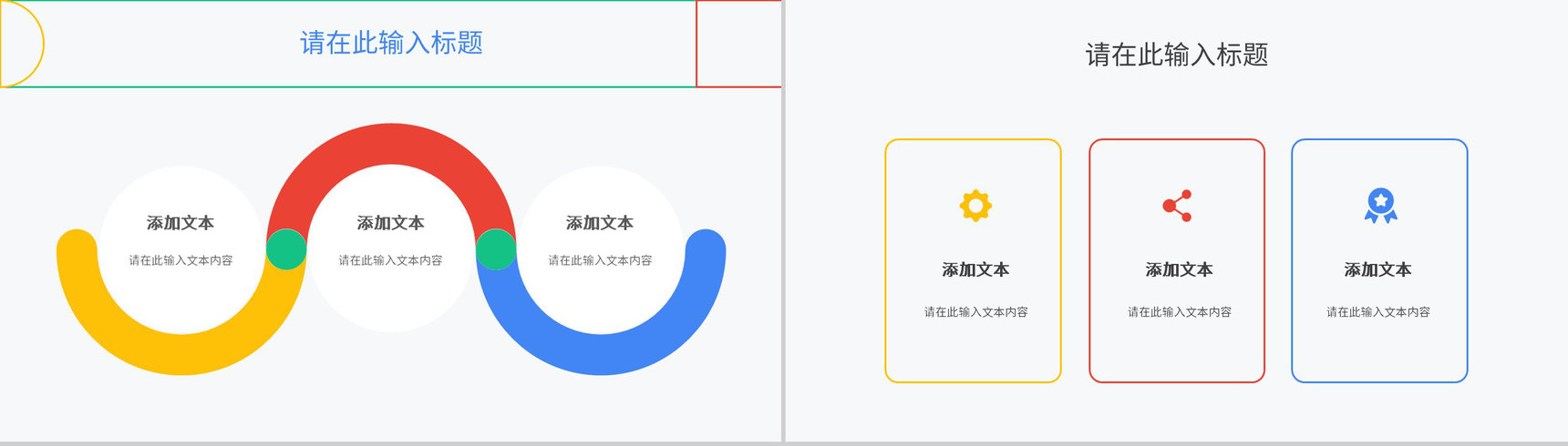 公司员工述职报告个人职位竞选工作总结工作计划汇报PPT模板-4
