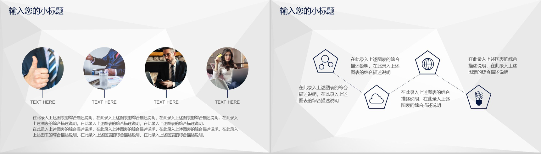 简约大气商务述职报告工作总结专用PPT模板-5