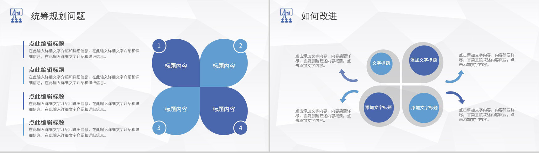 工作业绩成果展示汇报企业员工岗位述职报告演讲PPT模板-11
