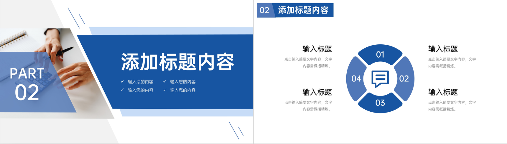 商务蓝色公司财务报表会计工作总结PPT模板-5