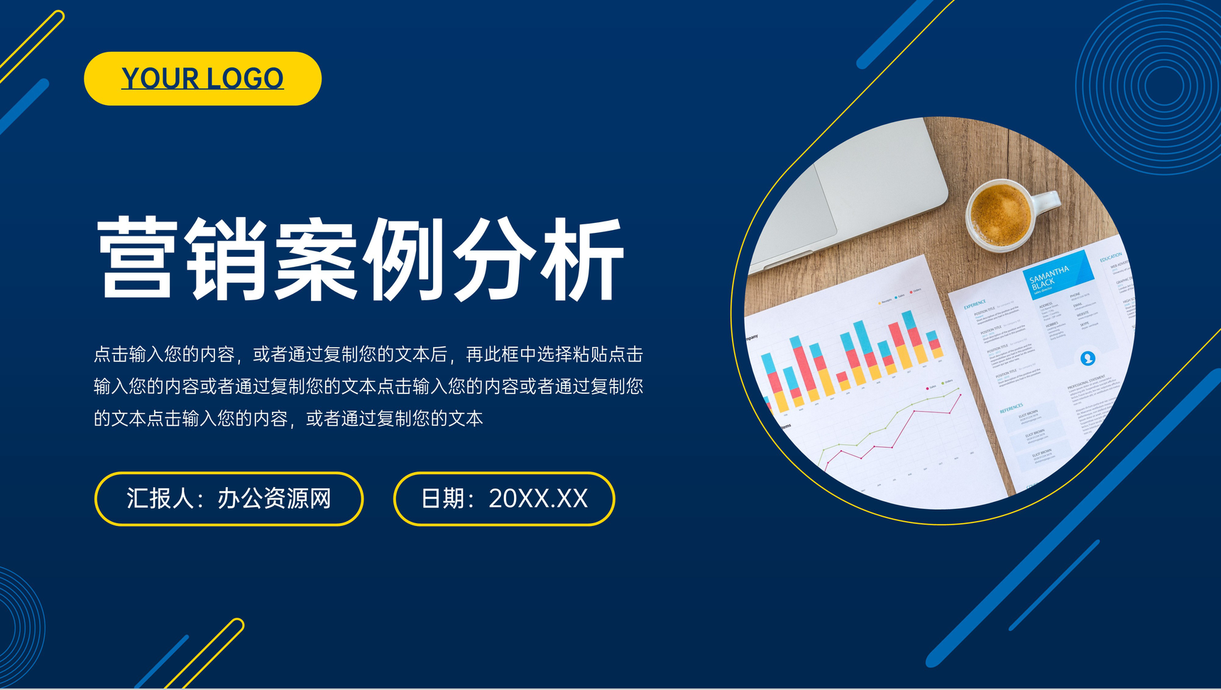 深色网络营销案例分析数据汇报PPT模板-1
