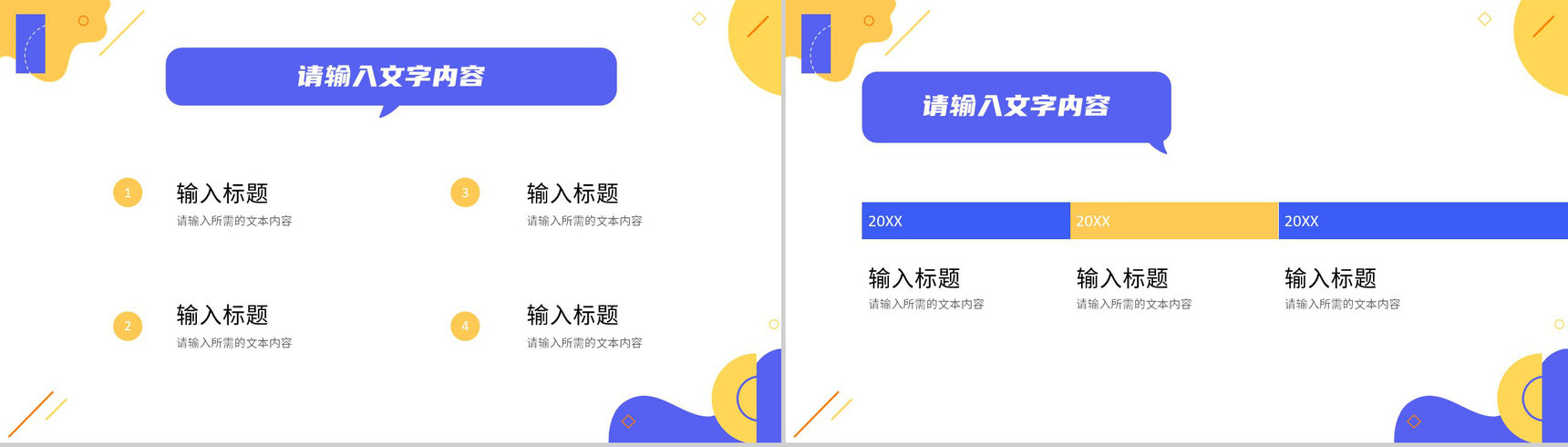 公司技术部门季度工作汇报演讲员工岗位技能培训PPT模板-4