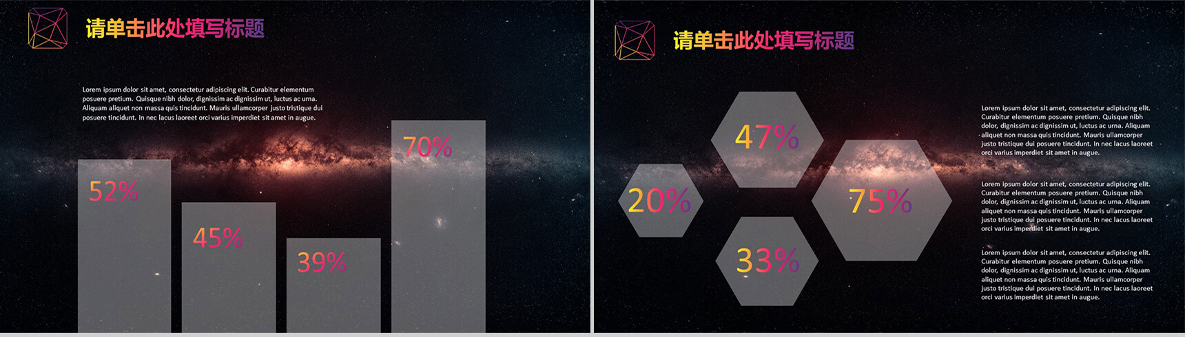 彩色炫酷欧美商务通用PPT模板-8