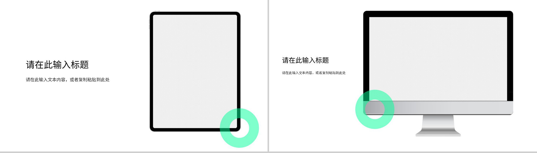 简约工作汇报部门员工岗位竞聘竞选工作总结演讲方案计划PPT模板-12