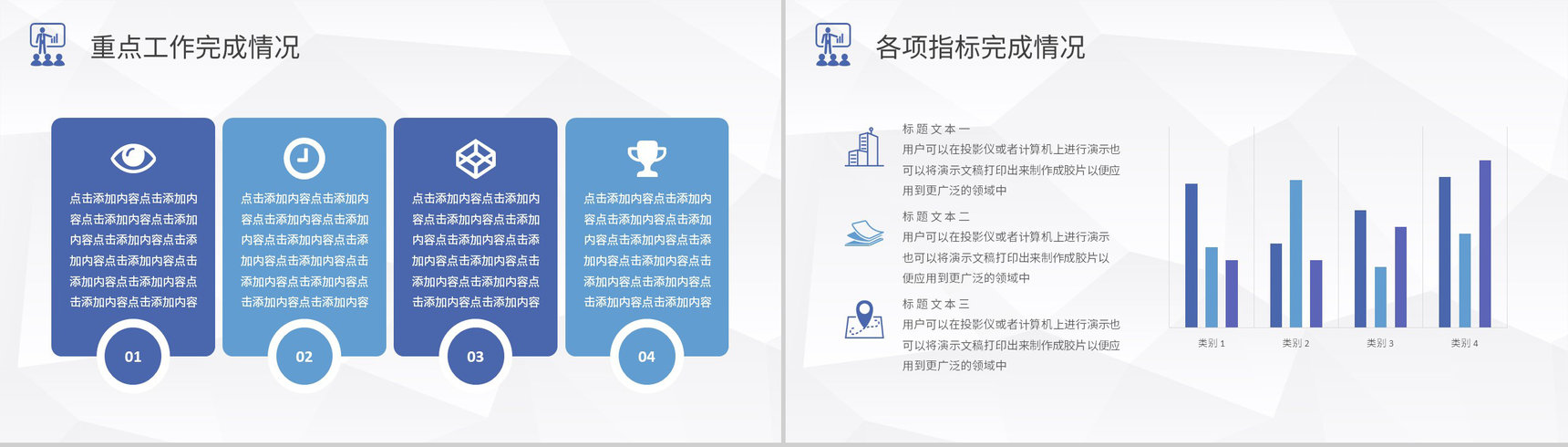 工作业绩成果展示汇报企业员工岗位述职报告演讲PPT模板-6