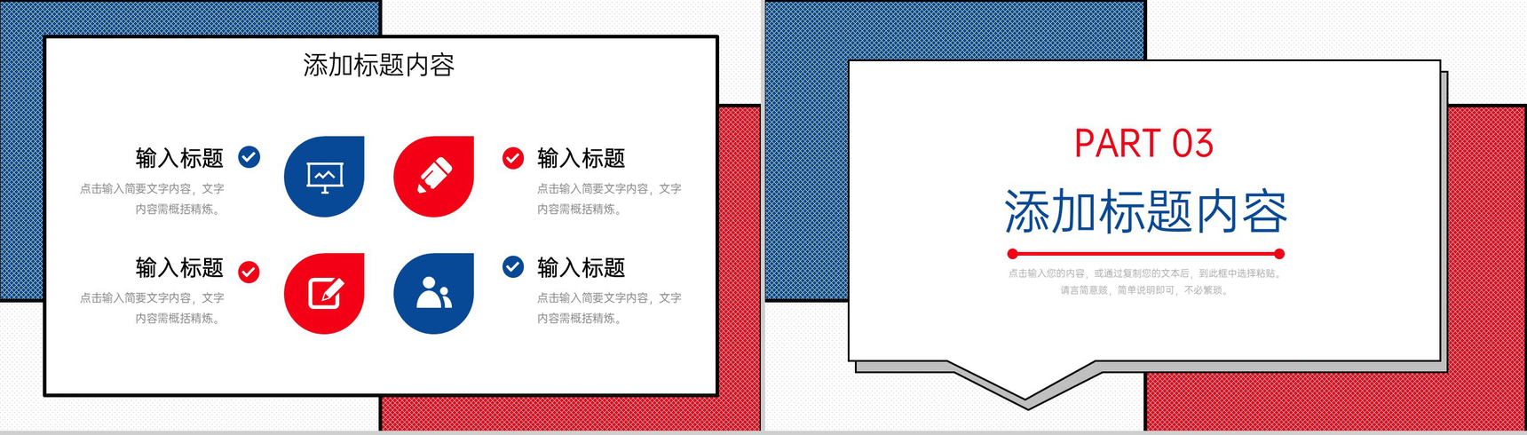 红蓝色块简约风实习生转正汇报个人工作总结PPT模板-6