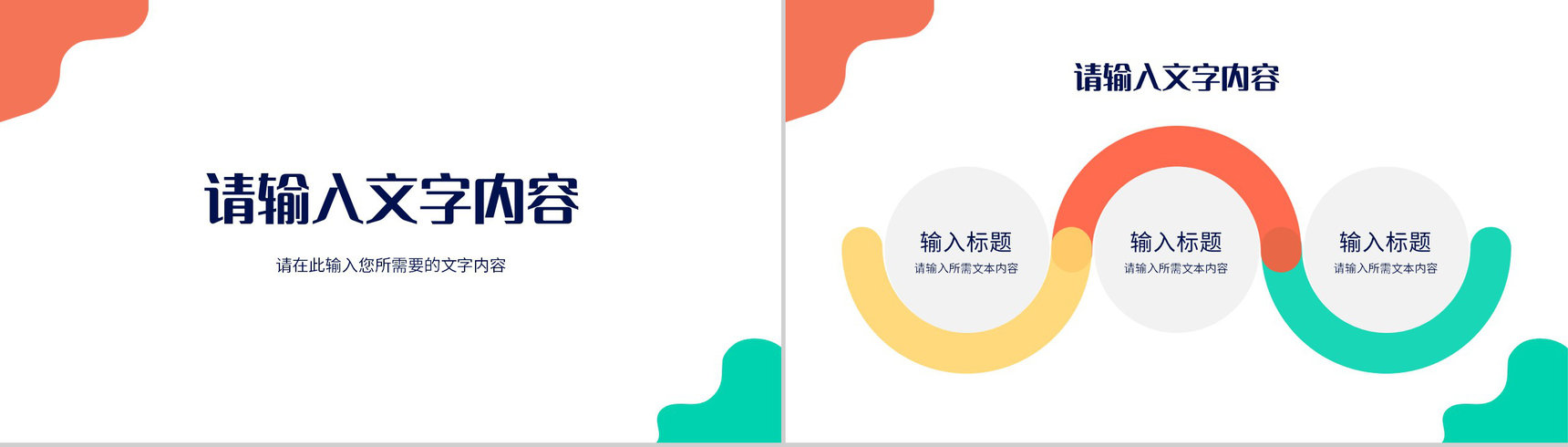 医疗卫生健康管理方案医药医学行业工作述职报告PPT模板-3