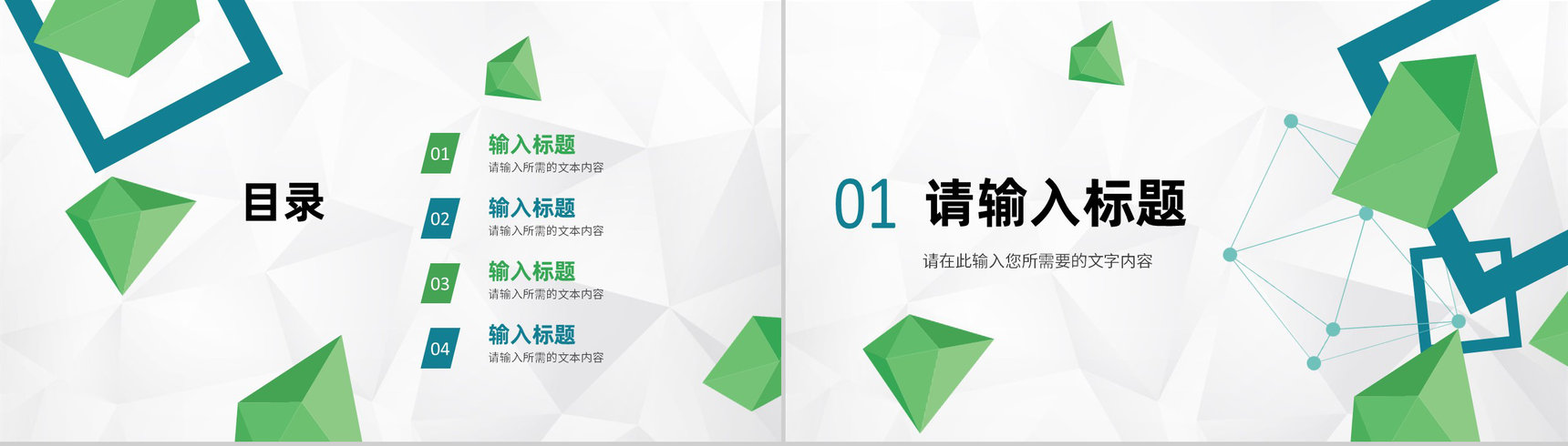 公司员工岗位竞聘竞选演讲个人转正述职报告PPT模板-2
