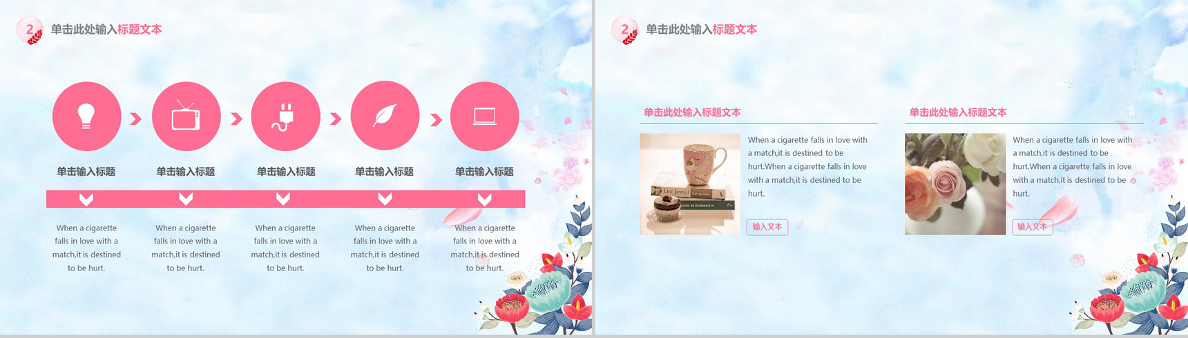 蓝色动态恋上夏天小清新淡雅商务夏季通用PPT模板-6