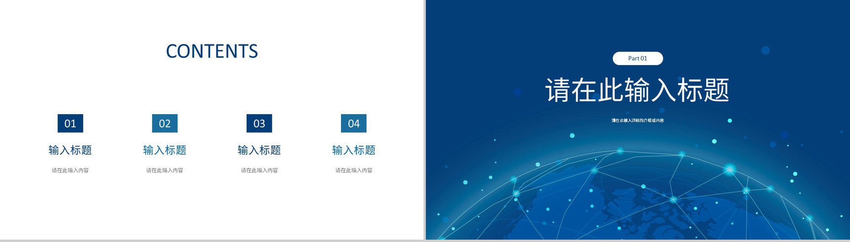 企业IT工作汇报总结人工智能高端产品推介宣讲PPT模板-2
