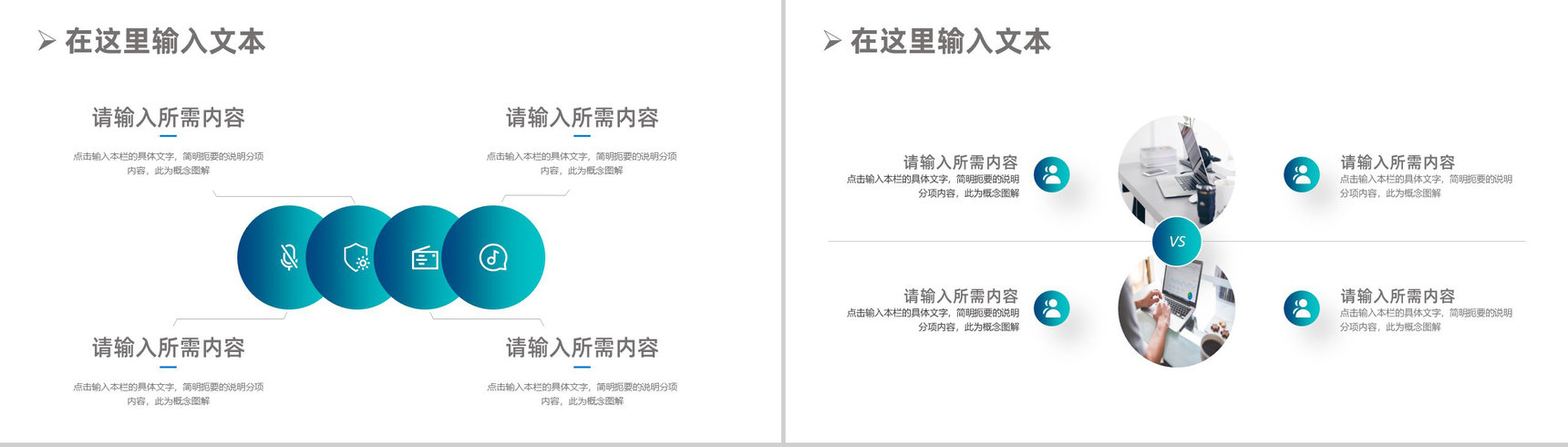 员工转正申请工作述职报告公司职工年度工作总结汇报工作计划PPT模板-3