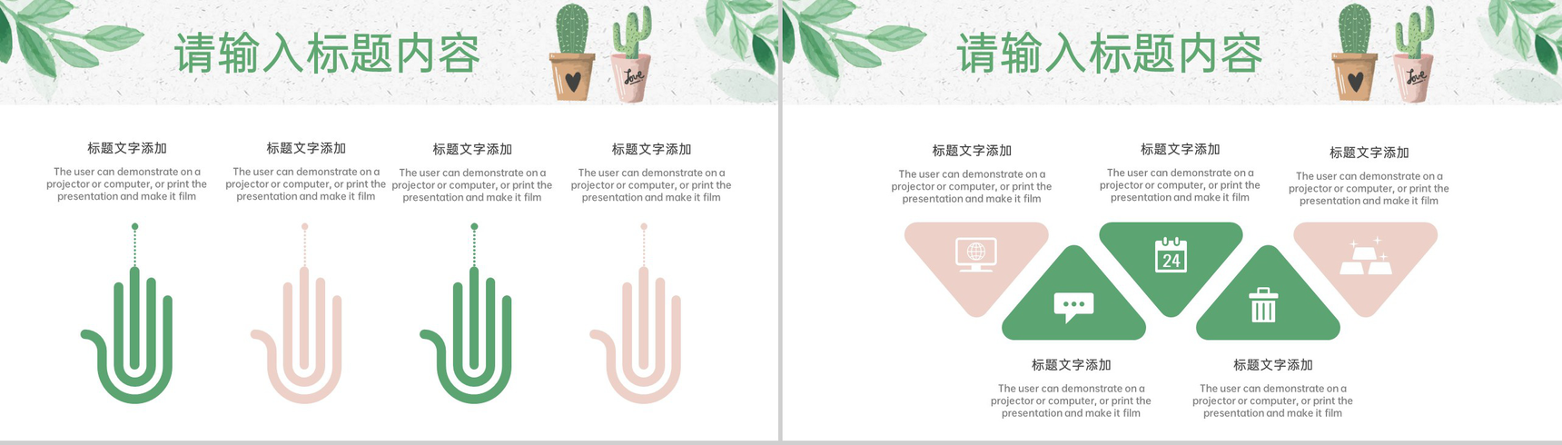 绿色手绘风公司年度工作计划总结汇报PPT模板-7