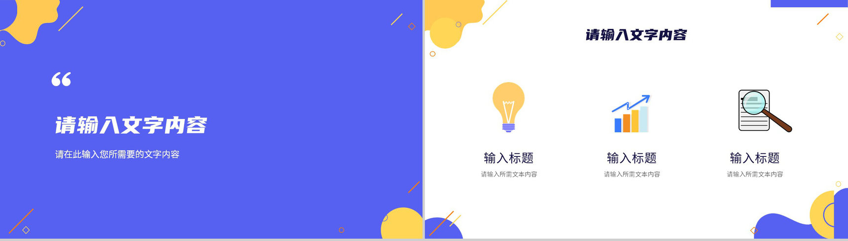 公司技术部门季度工作汇报演讲员工岗位技能培训PPT模板-6