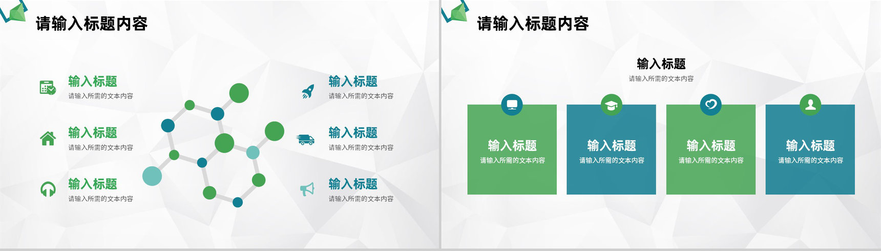 公司员工岗位竞聘竞选演讲个人转正述职报告PPT模板-4